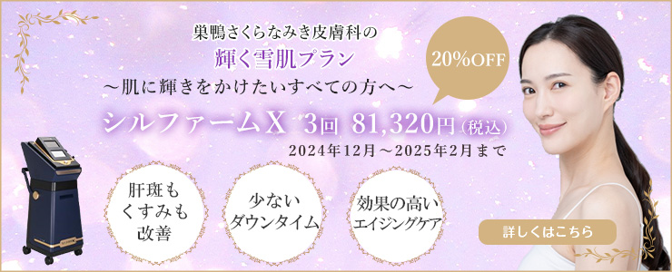 巣鴨のマッサージ【60分3,960円】 巣鴨店