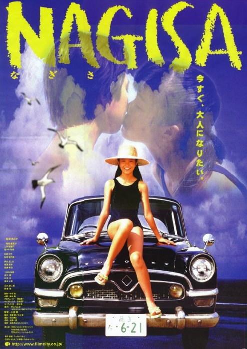 なぎさ (2000) — The