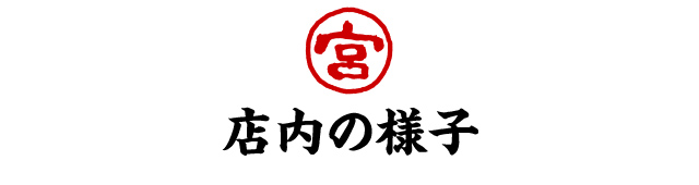 予約・コース : じとっこ組合 蒲田店 -