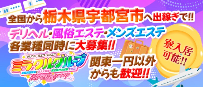 関内駅周辺の風俗求人｜高収入バイトなら【ココア求人】で検索！