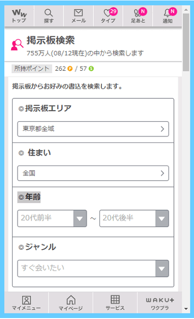 ツイッター裏垢を作る方法と裏垢女子を調査しド肝を抜かれた体験談