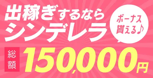 奈良県のメンズエステ求人一覧｜メンエスリクルート