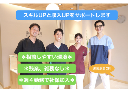 12月最新】調布市（東京都） 美容師・美容室の求人・転職・募集│リジョブ