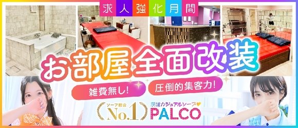 茨城｜風俗求人の体験入店アルバイト情報 [風俗体入びーねっと]