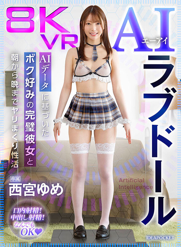 VRでセックスを体験するおすすめ【即納・国内発送・送料無料】DPVR-4D AV鑑賞用VR 最新AV見放題