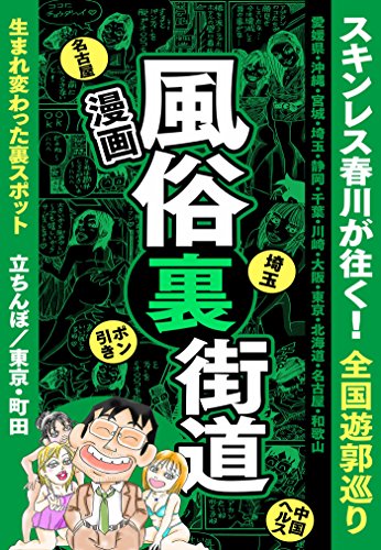 福岡のたちんぼ事情を調査｜明治公園・春吉ラブホ街・中洲周辺・今泉公園など – セカンドマップ