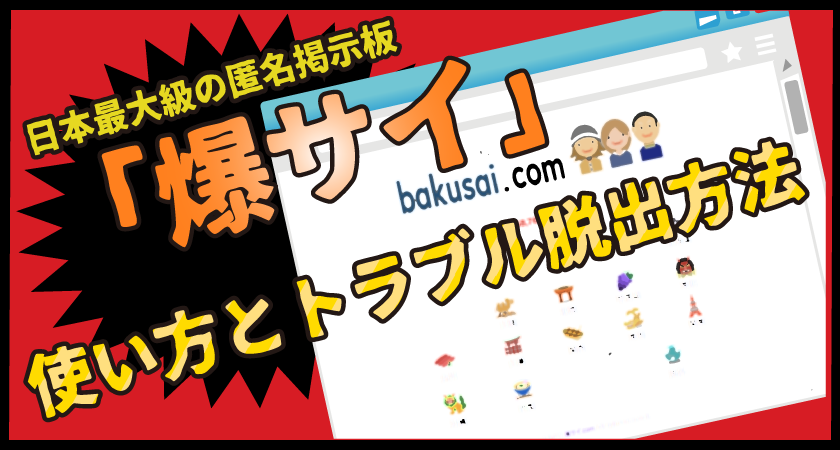 爆サイ 沖縄に関する転職・求人情報｜転職エージェントならリクルートエージェント