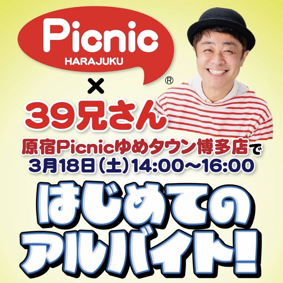 画像39/40) おばたのお兄さん、小倉智昭さんを追悼 妻・山崎夕貴アナと7月に自宅訪問していた - モデルプレス