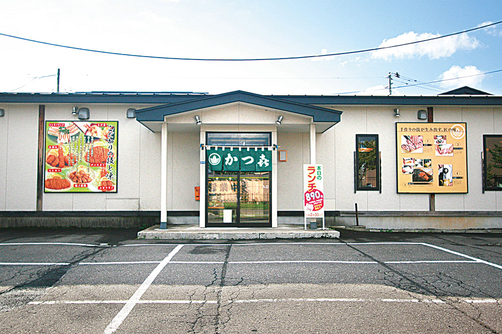 かつ喜 横手店 | 厳選！！よこて優グルメ