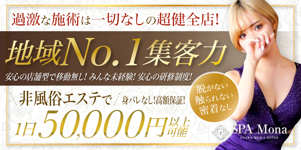 大阪で完全ゴム着用の人妻・熟女風俗求人【30からの風俗アルバイト】入店祝い金・最大2万円プレゼント中！