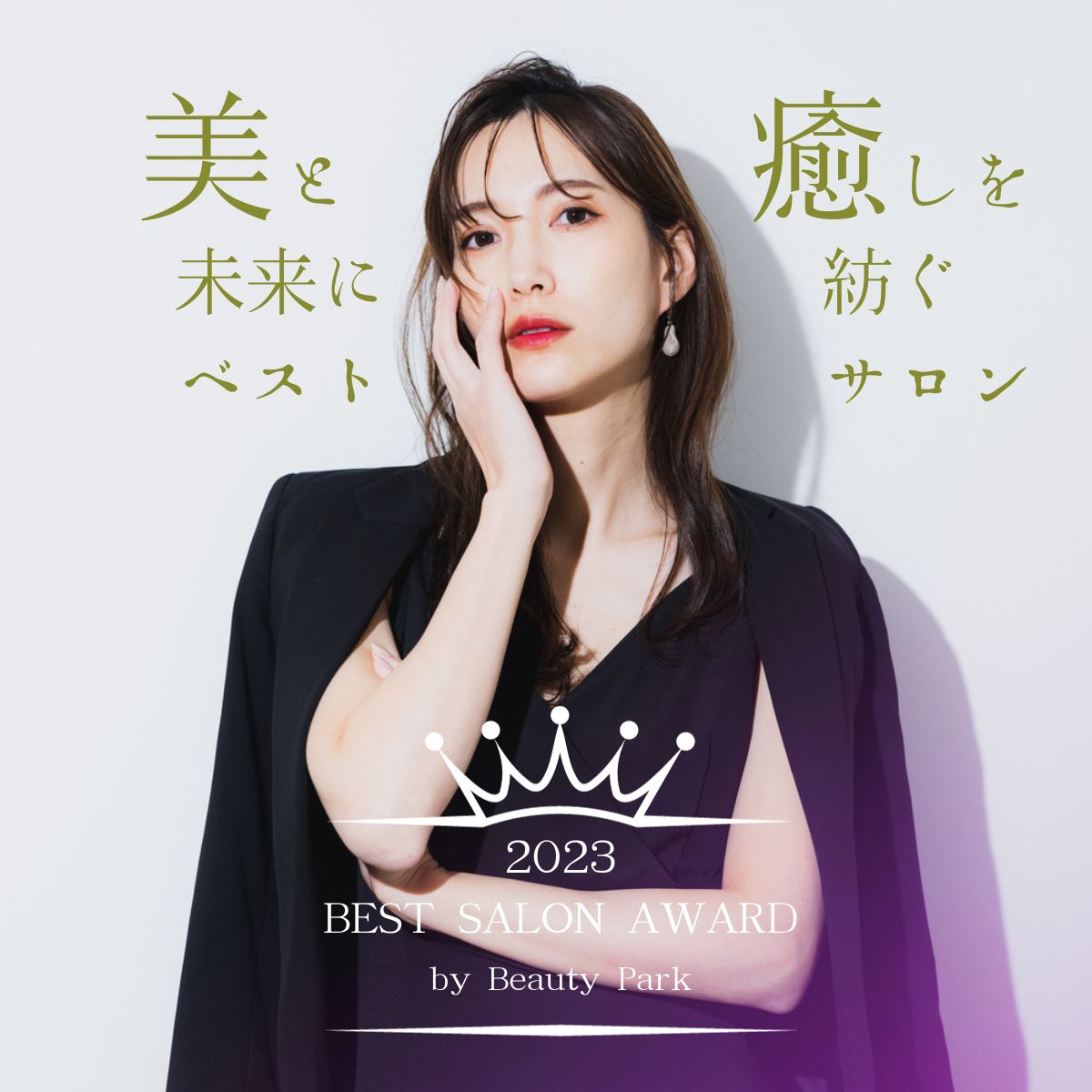 モニカ 鶴ヶ峰店(Monica)｜ホットペッパービューティー