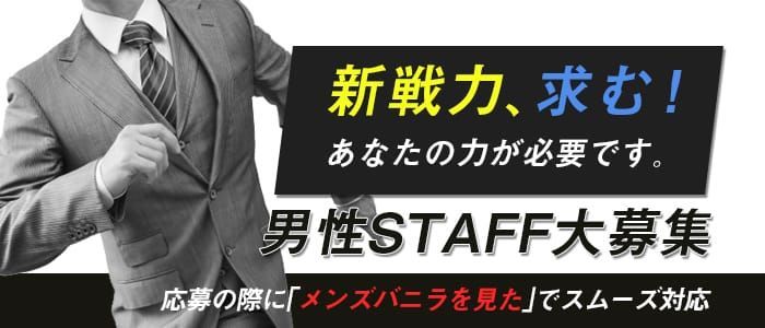 各務原 キャバクラボーイ求人【ポケパラスタッフ求人】