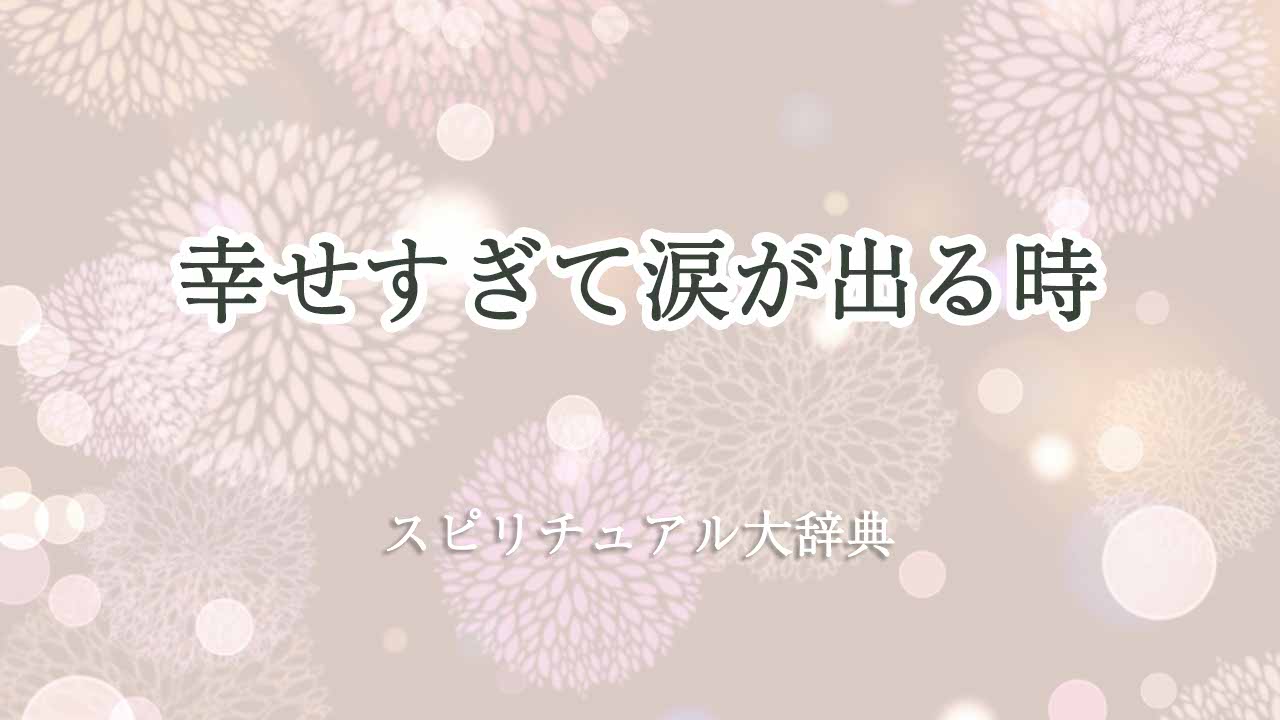 別れるときに泣く女性はあり？なし？復縁する方法も解説｜結婚相談所なら【ゼクシィ縁結びエージェント】