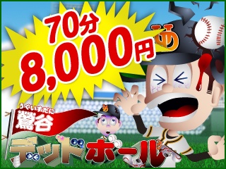 鶯谷のデリヘル【鶯谷デッドボール/エンジェル(35)】口コミ体験レポ/なんとなく避けていたあのお店に挑戦!!いや以外にも満足度これは高いぞ!!鶯谷人妻・熟女のデリヘル  風俗体験レポート・口コミ｜本家三行広告