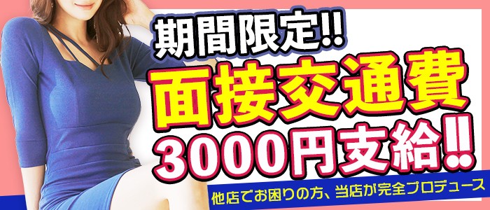 佐賀人妻 - 佐賀市近郊/デリヘル｜駅ちか！人気ランキング