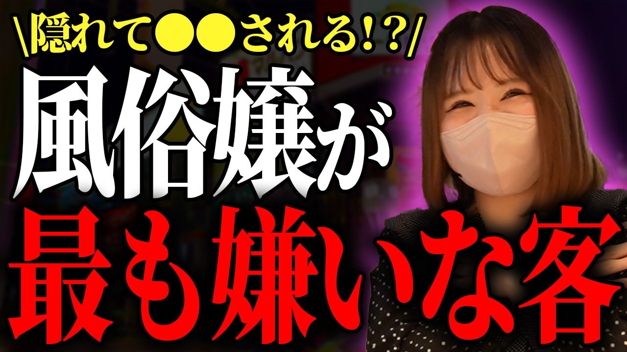 現役風俗嬢が伝授！】風俗の「良客」ってどんな人？リピートさせるコツとは？ | 姫デコ magazine