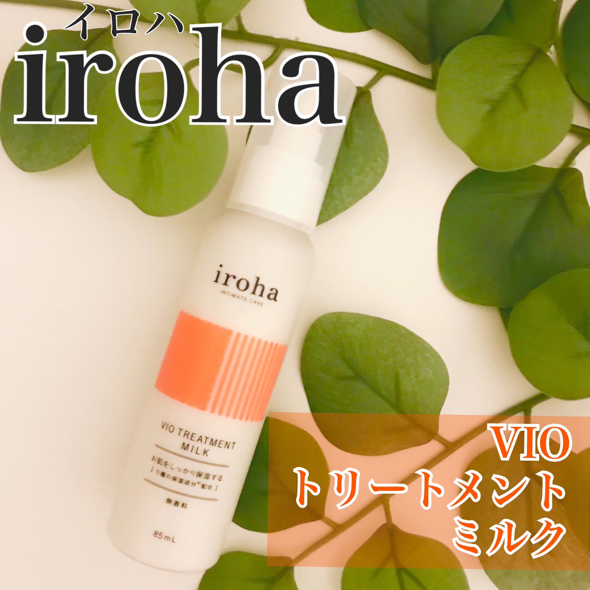 レビュー】iroha SMOOTH GEL 総合評価編〜とろける質感でなめらかな使い心地の潤滑ジェル〜 ｜