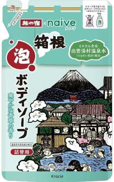 Snow Man・深澤辰哉＆渡辺翔太＆宮舘涼太が“箱根ソープウェイ選手権”に初参戦 | TVガイドWeb