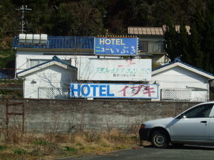 ハッピーホテル｜静岡県 伊豆急下田駅のラブホ ラブホテル一覧