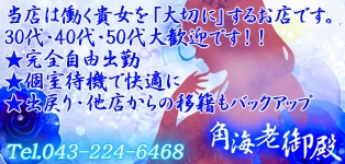 風俗グループ】角海老グループとは？特徴・店舗紹介・お得な入店方法を紹介 | ザウパー風俗求人