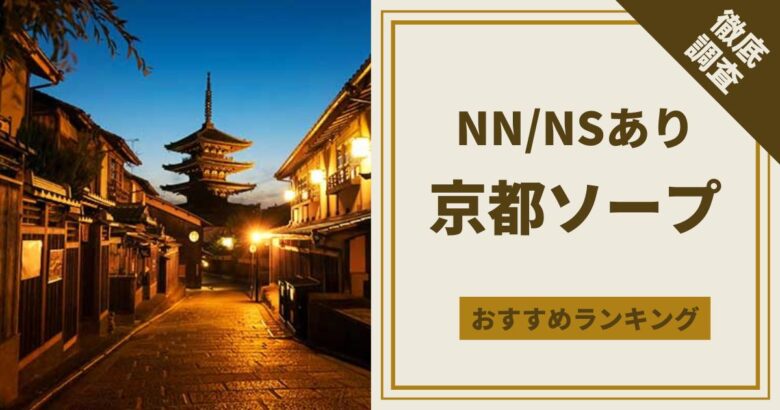 ちょっとHな大人のディズニーランド」滋賀県の“ナゾの歓楽街”「雄琴」には何がある？【これぞ男の夢の世界】 | 文春オンライン