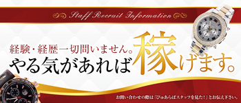 あそびめの求人情報｜小倉・黒崎・飯塚のスタッフ・ドライバー男性高収入求人｜ジョブヘブン