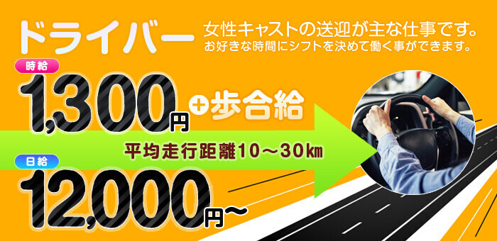 都内デリヘル送迎ドライバー都市伝説 お店の人気嬢は車内でもフェラチオしてくれる！？ -