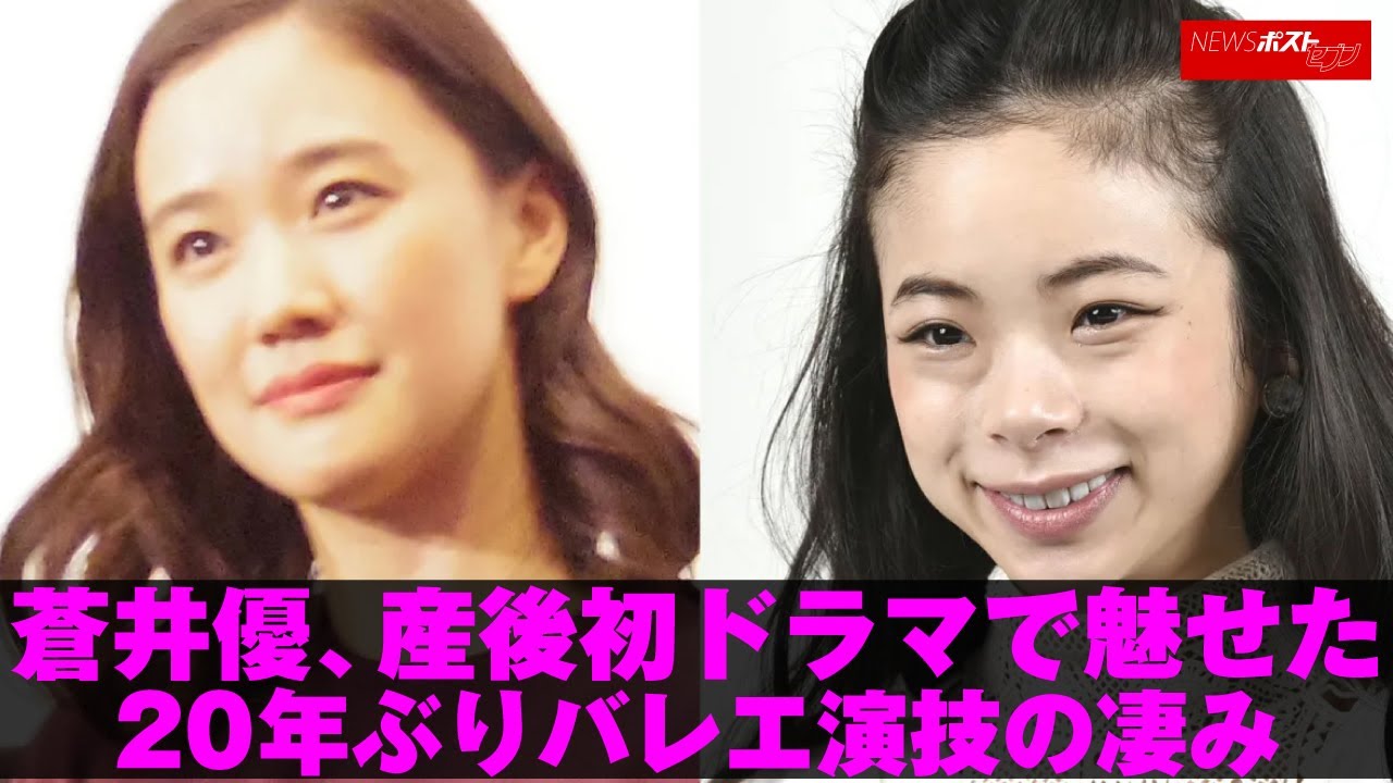 蒼井優、夫・山里亮太に「ゴメンね♥」生放送で溺愛＆必死の努力エピソード暴露「ブギウギ」で離ればなれ/芸能/デイリースポーツ online