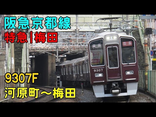 阪神電車大阪梅田駅1番線ホーム | 鉄道で行く旅