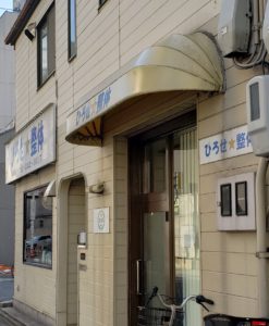 処方箋ネット受付可】スギ薬局 東新町店 [名古屋市中区/栄町駅]｜口コミ・評判 - EPARK