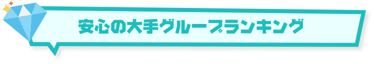 長崎のデリヘル店3P(複数)写メ日記ランキング｜デリヘルじゃぱん