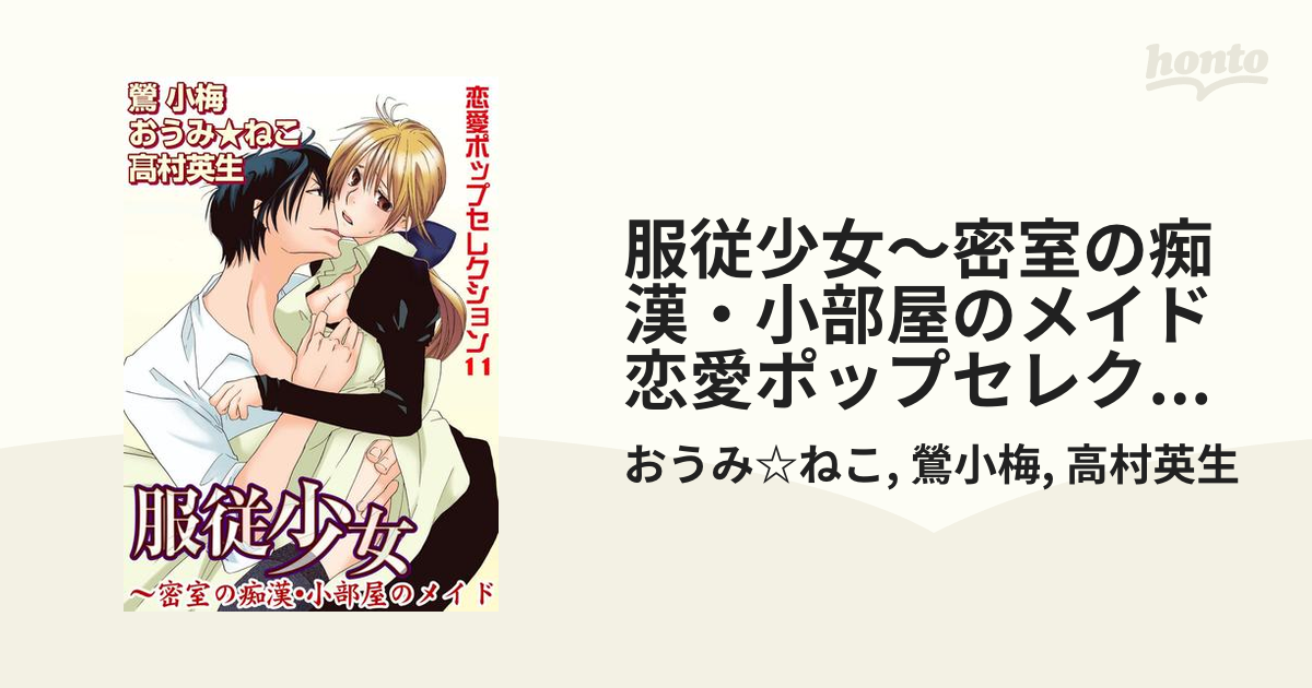 乗車記録79]メイドカフェで働いていそうな巨乳地下アイドル女子 | 痴漢観察日記