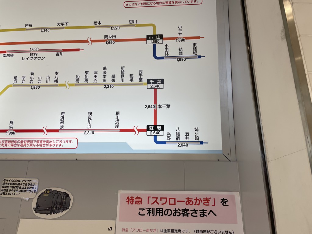 姉崎支店 | 千葉銀行