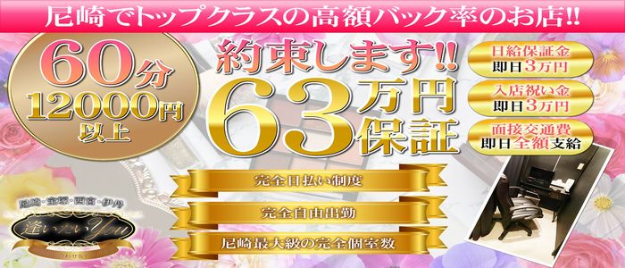 マイレディ - 尼崎・西宮/デリヘル｜駅ちか！人気ランキング