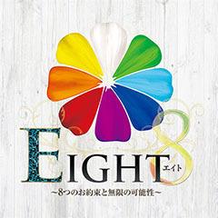 EIGHT（エイト）の女の子リストページ【（広島県／薬研掘】｜ソープネットDB