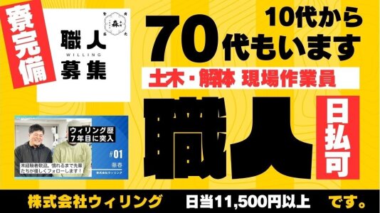 新宿の男性求人募集－仕事探しは【アップステージ関東版】