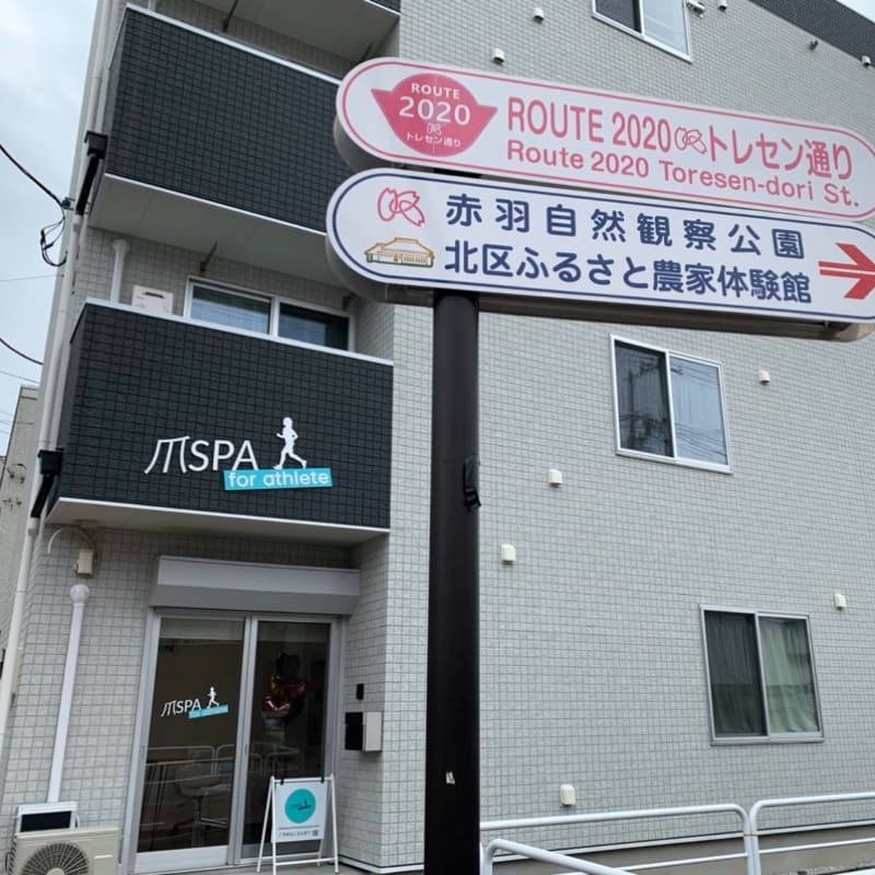 赤羽担当予約枠についてのご案内 - Ritts ヘッドスパ専門店