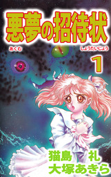 お知らせ 創造農学科4年大塚麗華さんが考案した「三里浜ドレッシング」が販売開始しました！｜ 福井県立大学