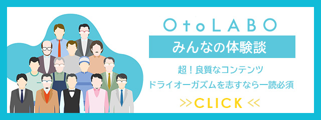 普通のSEXでは味わえない『究極の受身』｜関内発｜出張型・デリバリー|待ち合わせ｜M性感・痴女風俗 ｜変態紳士倶楽部 横浜店  手コキ風俗店のお知らせ｜手コキ風俗情報