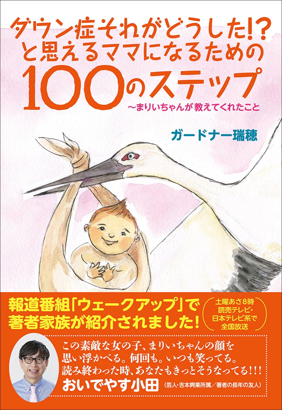 午後の名作ドラマ劇場＞『おだまりコンビ3 芸能界殺しのオルゴール』｜BSフジ