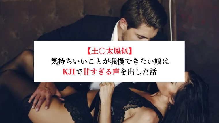 気持ちいいアナルセックスのやり方とは？女性の体験談（感想）や開発のコツ等も紹介【快感スタイル】