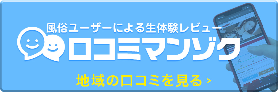 デリヘルが呼べる「ホテル網元」（日立市）の派遣実績・口コミ | ホテルDEデリヘル