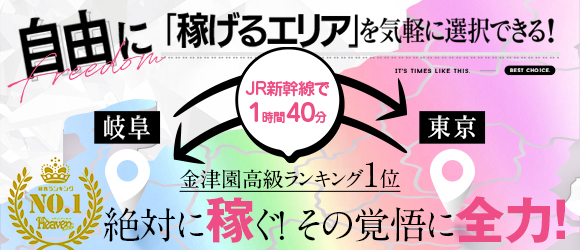 岐阜の風俗男性求人・バイト【メンズバニラ】