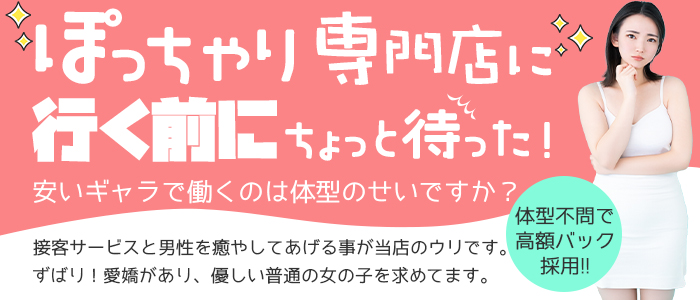 わちゃわちゃ密着リアルフル～ちゅ西船橋｜西船橋発 デリヘル - デリヘルタウン