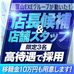 富山県の男性高収入求人・アルバイト探しは 【ジョブヘブン】