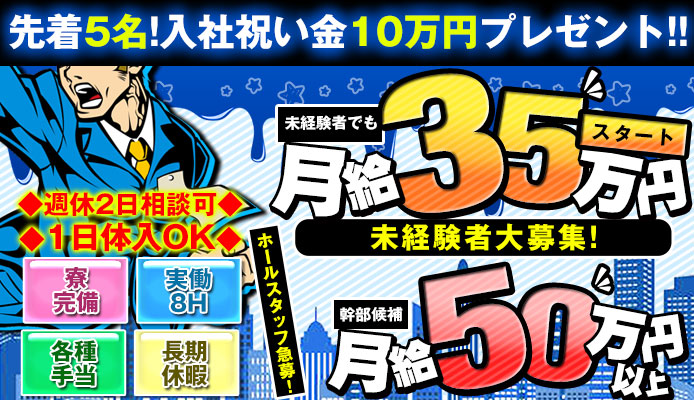 東京都デリヘルドライバー求人・風俗送迎 | 高収入を稼げる男の仕事・バイト転職 | FENIX