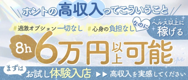 東大阪・八尾のメンズエステ（一般エステ）｜[体入バニラ]の風俗体入・体験入店高収入求人