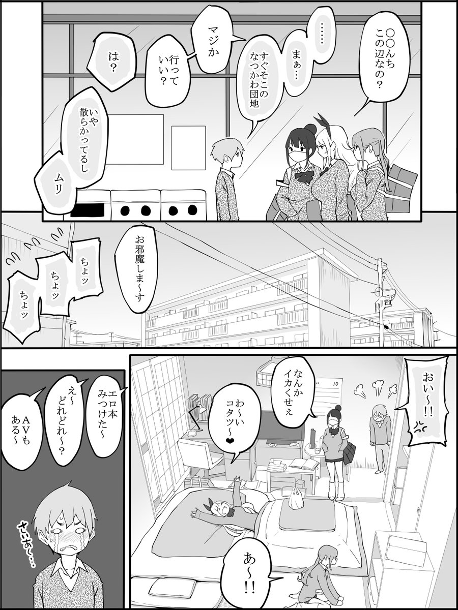 あいるあいる エロ同人と漫画