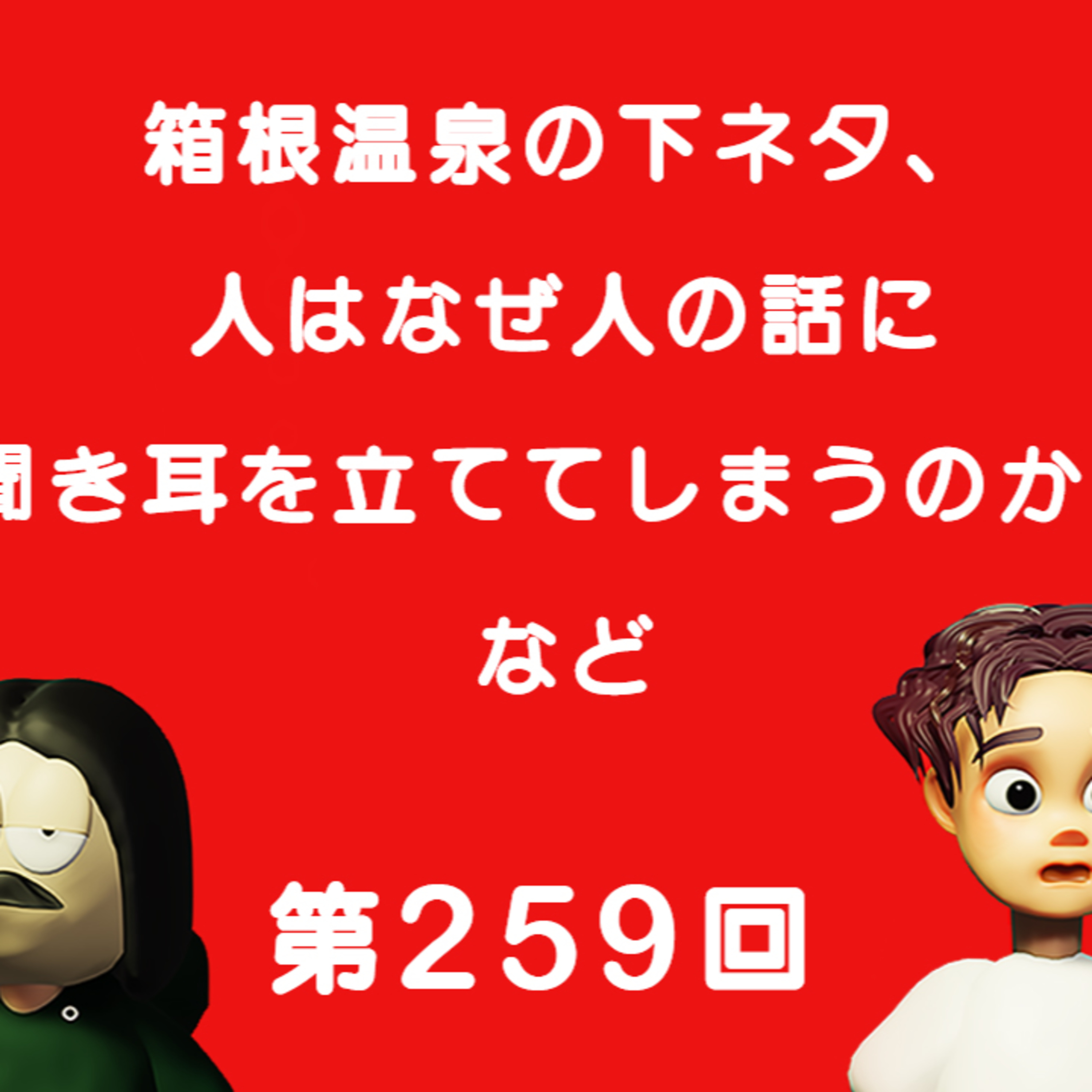 強羅温泉の風俗調査！ピンクコンパニオンや温泉でヤレる女