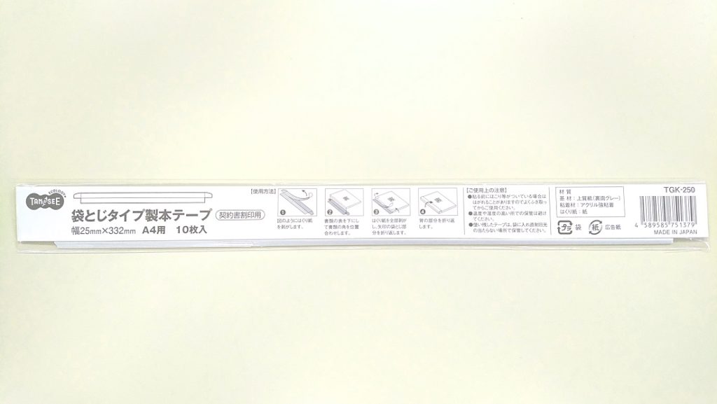 特急料金なし】袋とじ加工のタペストリー印刷通販専門店|誉